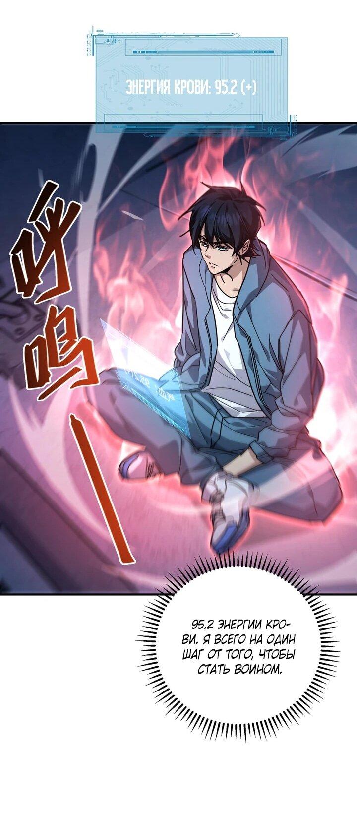 Read Высокие боевые искусства Сокрушить три тысячи императоров одной рукой RU Manga Online