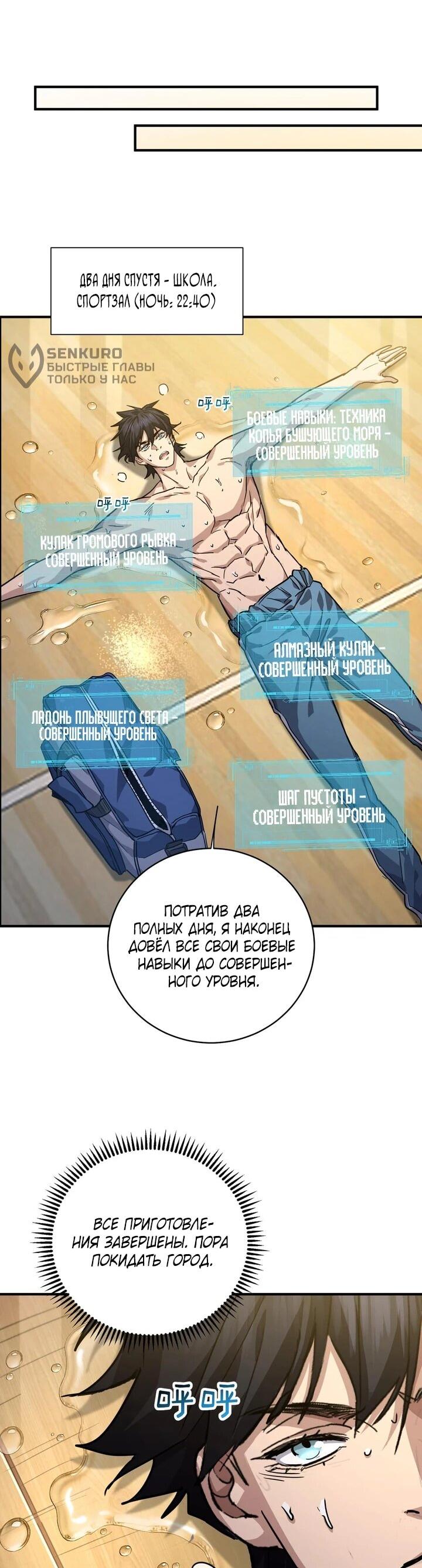 Read Высокие боевые искусства Сокрушить три тысячи императоров одной рукой RU Manga Online