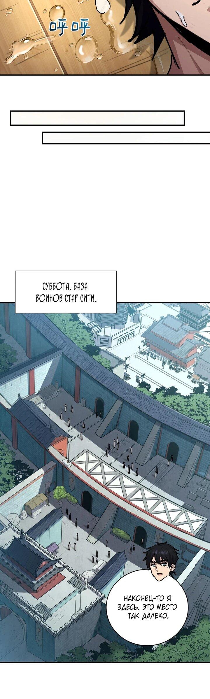 Read Высокие боевые искусства Сокрушить три тысячи императоров одной рукой RU Manga Online