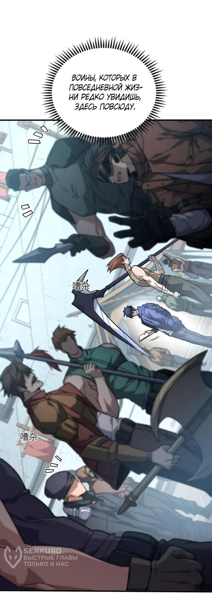 Read Высокие боевые искусства Сокрушить три тысячи императоров одной рукой RU Manga Online