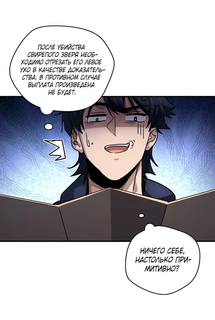 Read Высокие боевые искусства Сокрушить три тысячи императоров одной рукой RU Manga Online