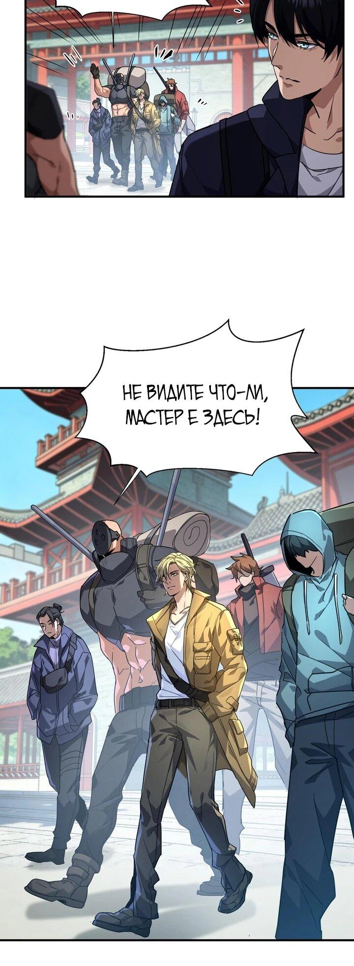 Read Высокие боевые искусства Сокрушить три тысячи императоров одной рукой RU Manga Online