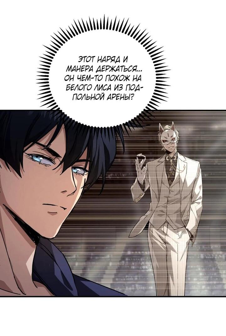 Read Высокие боевые искусства Сокрушить три тысячи императоров одной рукой RU Manga Online
