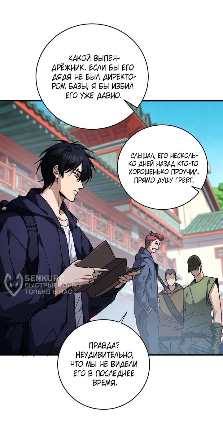 Read Высокие боевые искусства Сокрушить три тысячи императоров одной рукой RU Manga Online