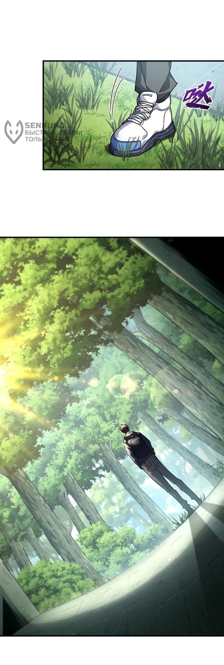 Read Высокие боевые искусства Сокрушить три тысячи императоров одной рукой RU Manga Online