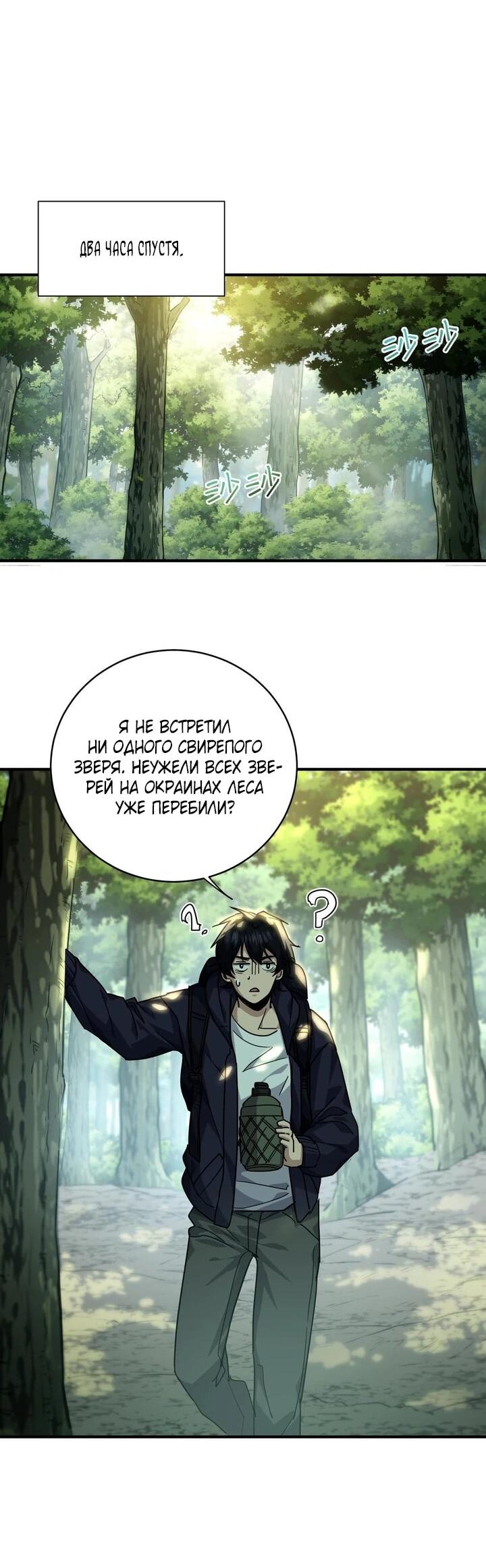 Read Высокие боевые искусства Сокрушить три тысячи императоров одной рукой RU Manga Online