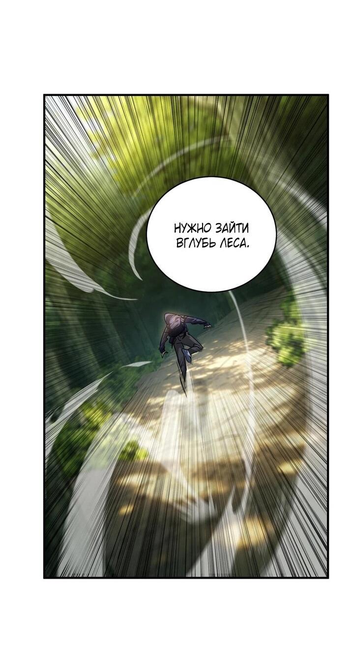 Read Высокие боевые искусства Сокрушить три тысячи императоров одной рукой RU Manga Online
