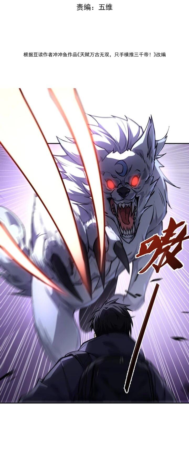 Read Высокие боевые искусства Сокрушить три тысячи императоров одной рукой RU Manga Online