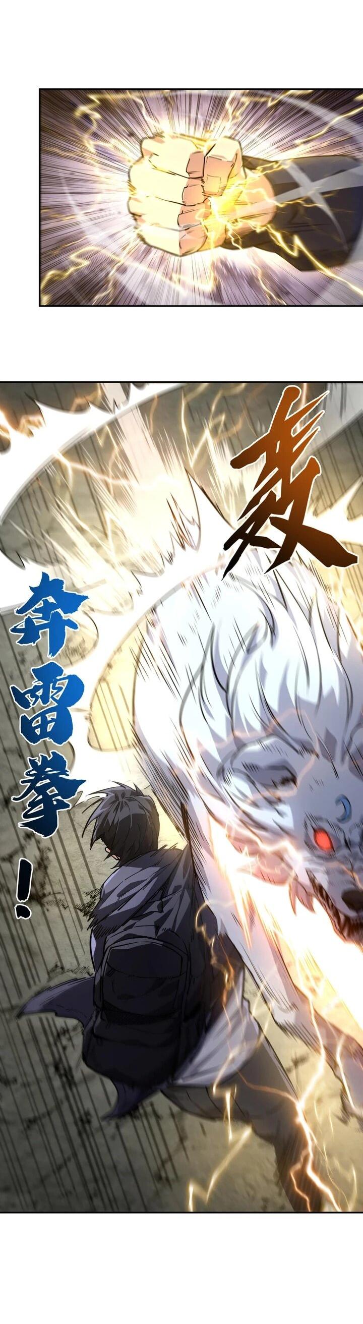 Read Высокие боевые искусства Сокрушить три тысячи императоров одной рукой RU Manga Online