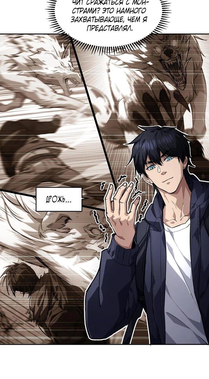 Read Высокие боевые искусства Сокрушить три тысячи императоров одной рукой RU Manga Online