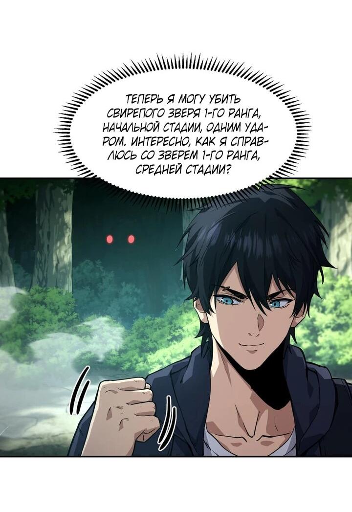 Read Высокие боевые искусства Сокрушить три тысячи императоров одной рукой RU Manga Online