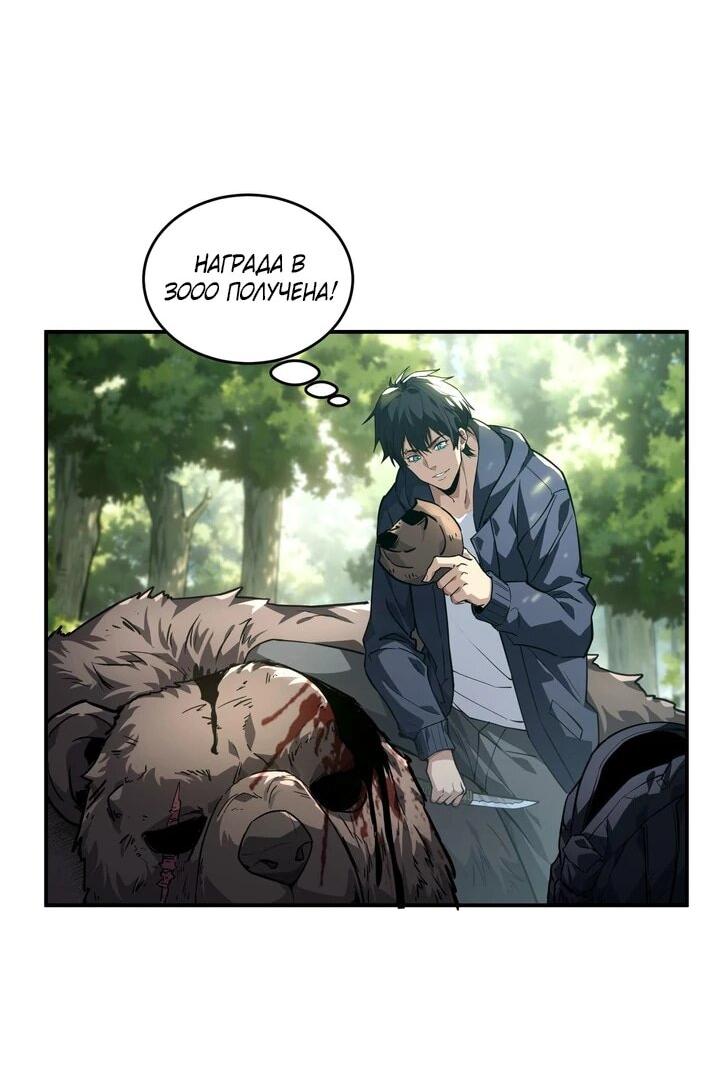 Read Высокие боевые искусства Сокрушить три тысячи императоров одной рукой RU Manga Online