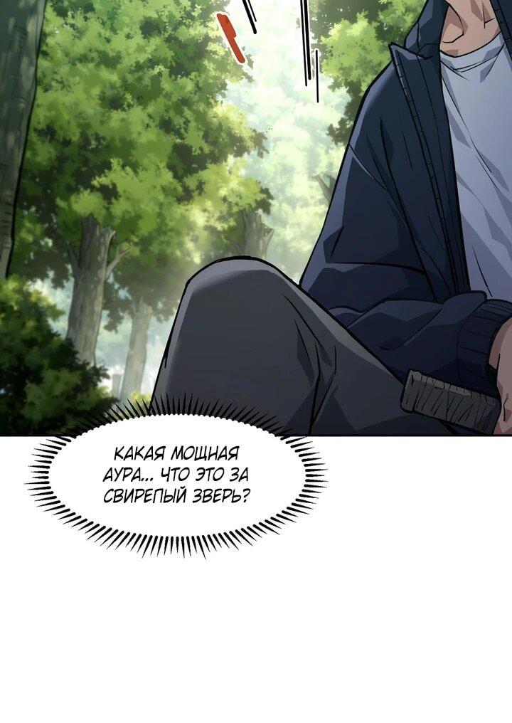 Read Высокие боевые искусства Сокрушить три тысячи императоров одной рукой RU Manga Online