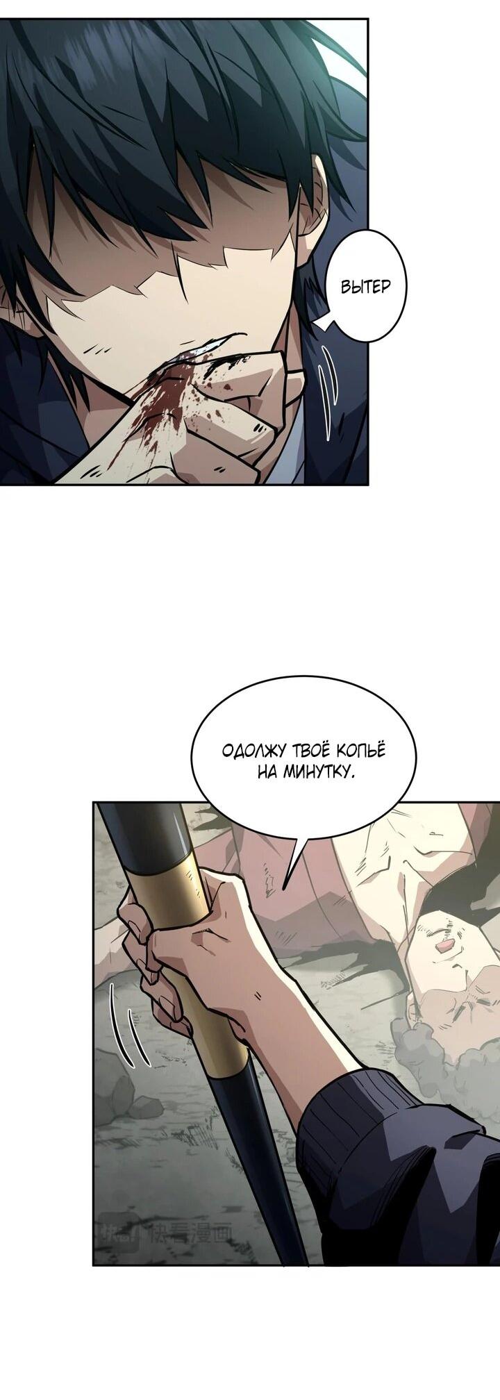 Read Высокие боевые искусства Сокрушить три тысячи императоров одной рукой RU Manga Online