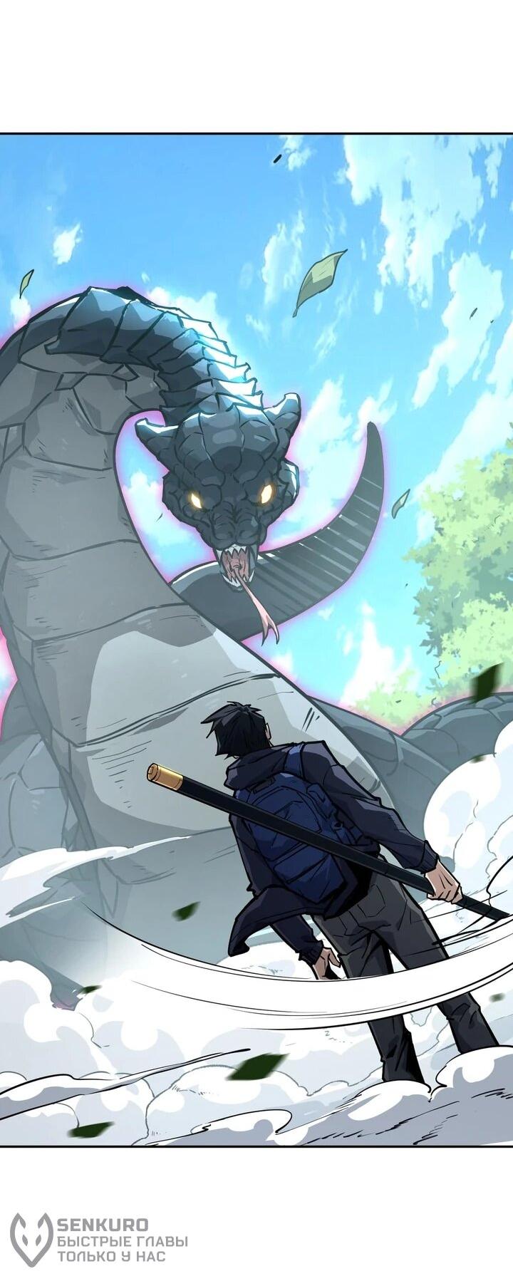 Read Высокие боевые искусства Сокрушить три тысячи императоров одной рукой RU Manga Online