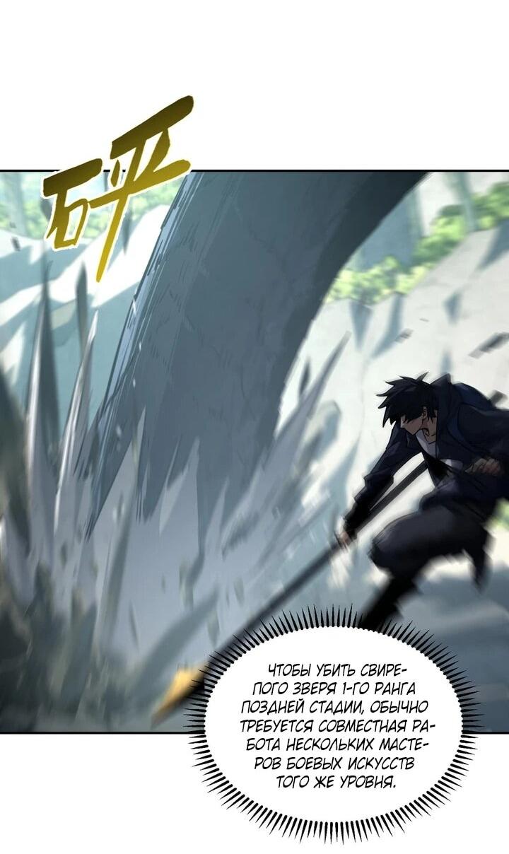 Read Высокие боевые искусства Сокрушить три тысячи императоров одной рукой RU Manga Online