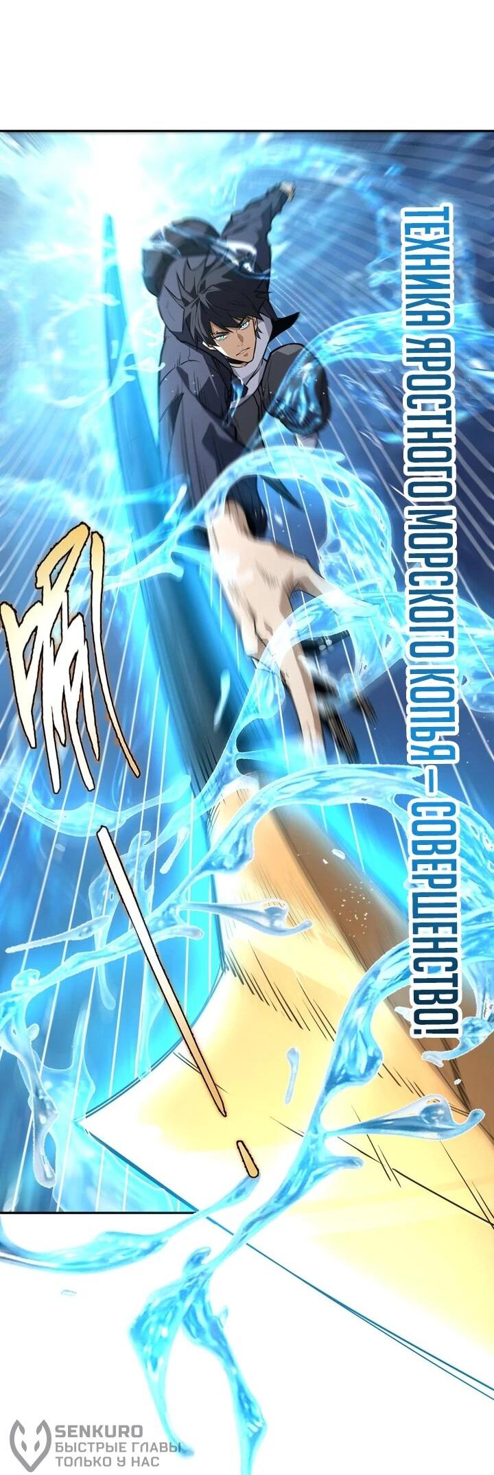 Read Высокие боевые искусства Сокрушить три тысячи императоров одной рукой RU Manga Online