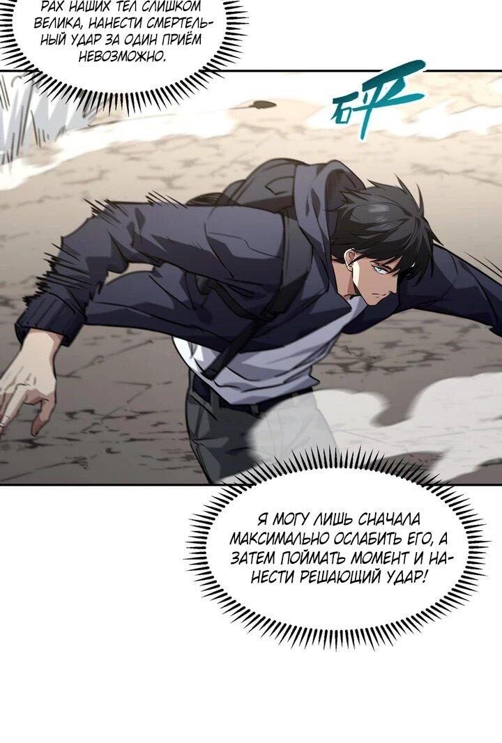 Read Высокие боевые искусства Сокрушить три тысячи императоров одной рукой RU Manga Online