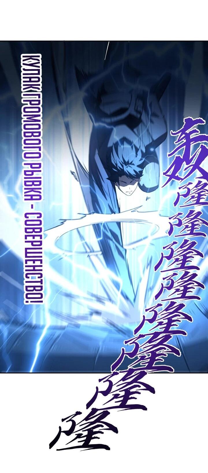 Read Высокие боевые искусства Сокрушить три тысячи императоров одной рукой RU Manga Online