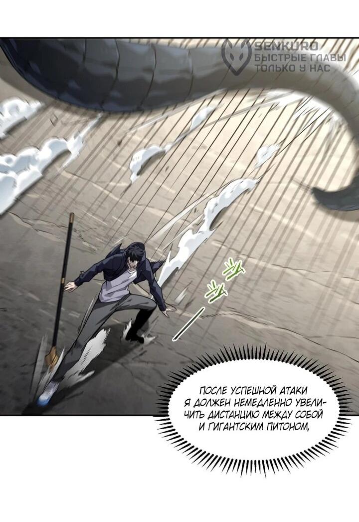 Read Высокие боевые искусства Сокрушить три тысячи императоров одной рукой RU Manga Online