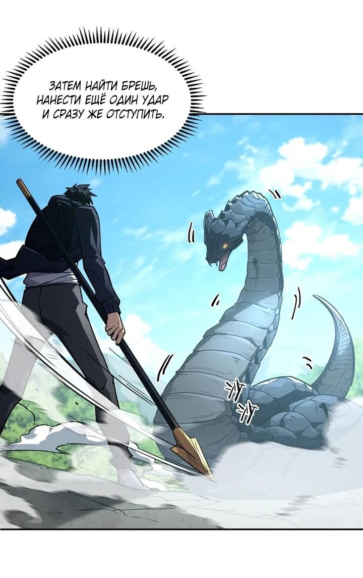 Read Высокие боевые искусства Сокрушить три тысячи императоров одной рукой RU Manga Online
