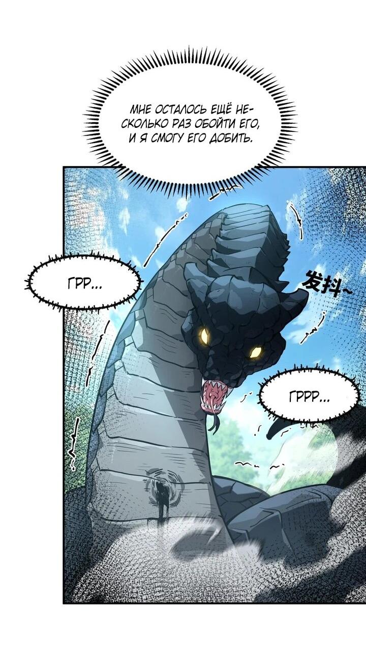Read Высокие боевые искусства Сокрушить три тысячи императоров одной рукой RU Manga Online