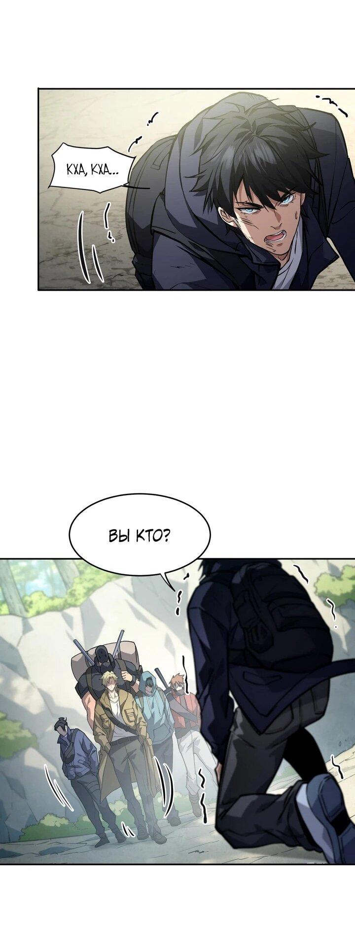 Read Высокие боевые искусства Сокрушить три тысячи императоров одной рукой RU Manga Online
