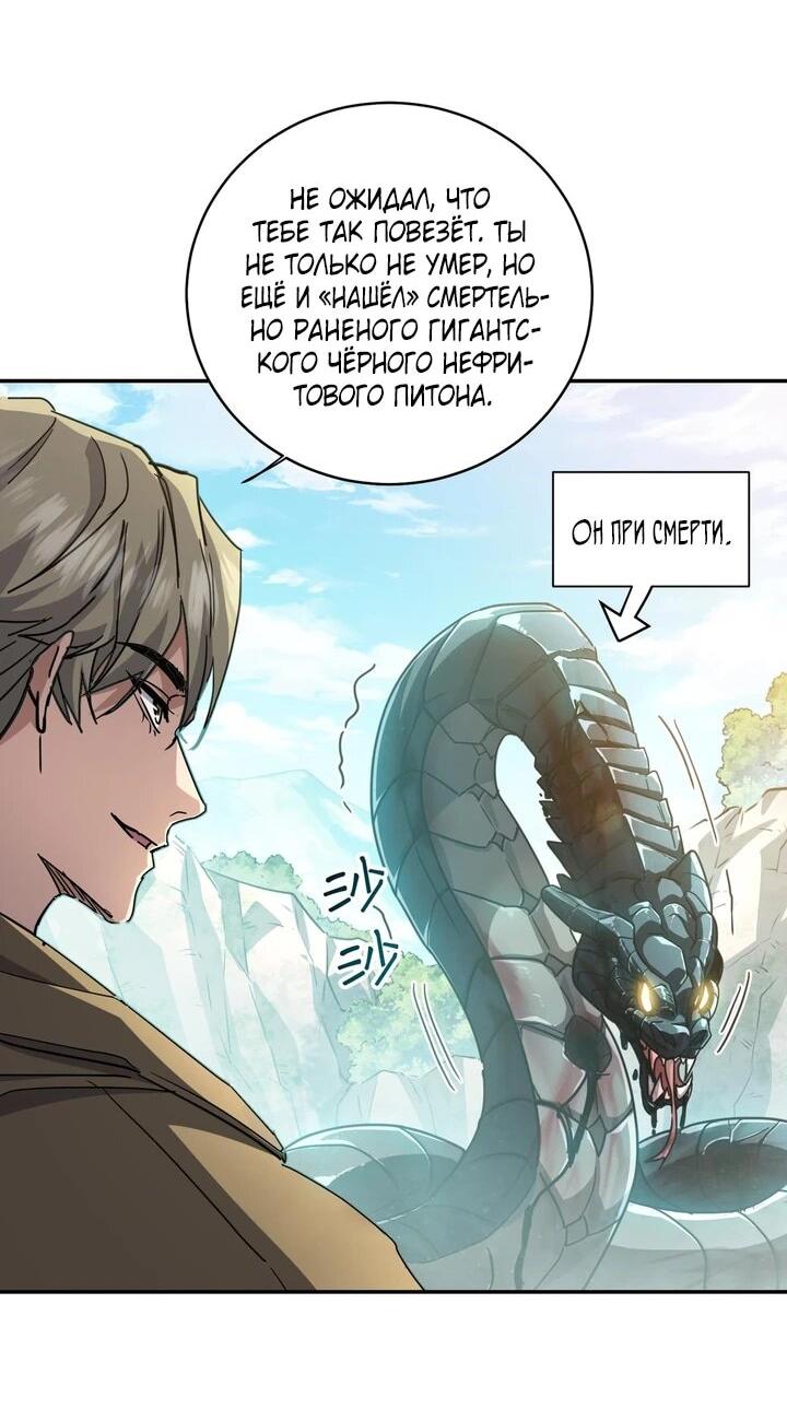 Read Высокие боевые искусства Сокрушить три тысячи императоров одной рукой RU Manga Online