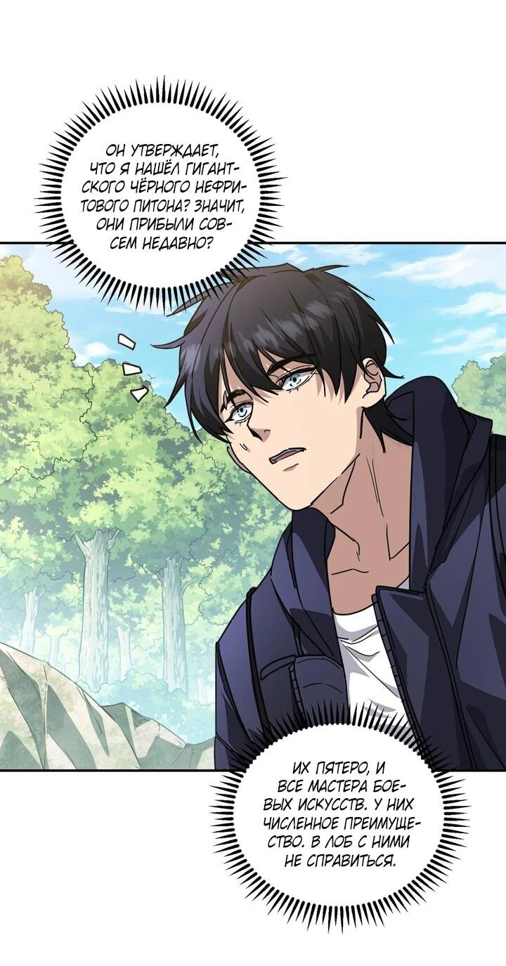 Read Высокие боевые искусства Сокрушить три тысячи императоров одной рукой RU Manga Online