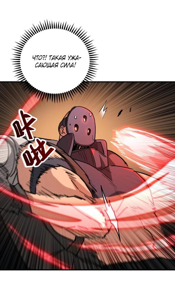Read Высокие боевые искусства Сокрушить три тысячи императоров одной рукой RU Manga Online
