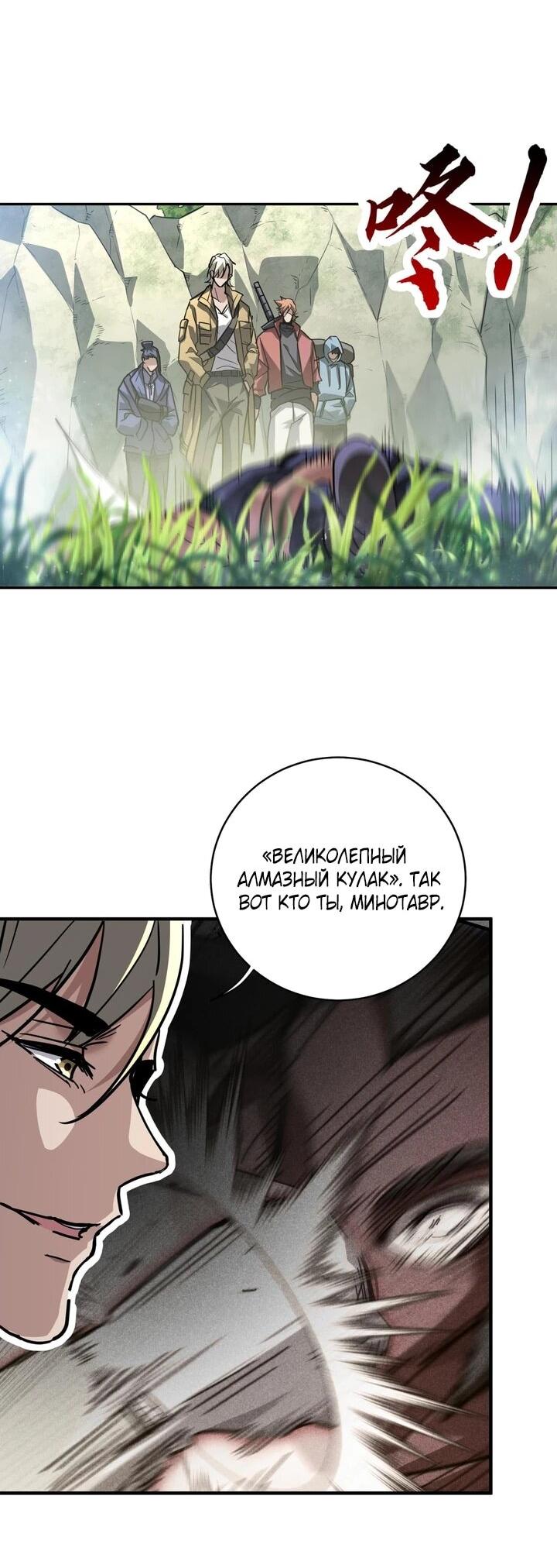 Read Высокие боевые искусства Сокрушить три тысячи императоров одной рукой RU Manga Online