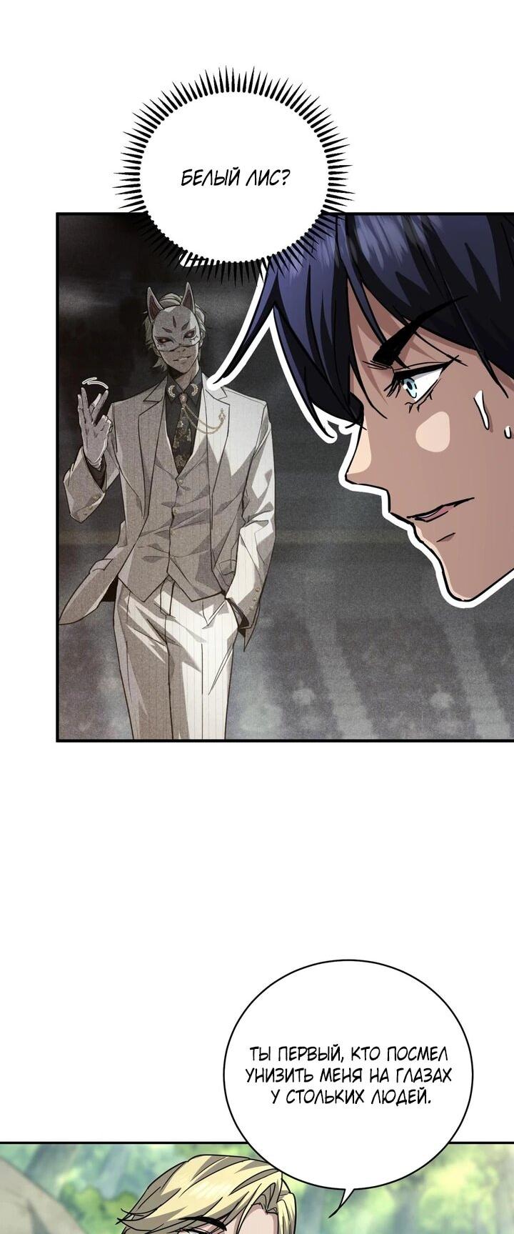 Read Высокие боевые искусства Сокрушить три тысячи императоров одной рукой RU Manga Online