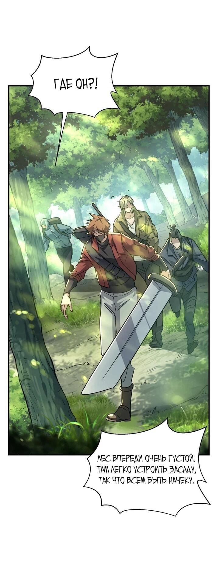 Read Высокие боевые искусства Сокрушить три тысячи императоров одной рукой RU Manga Online