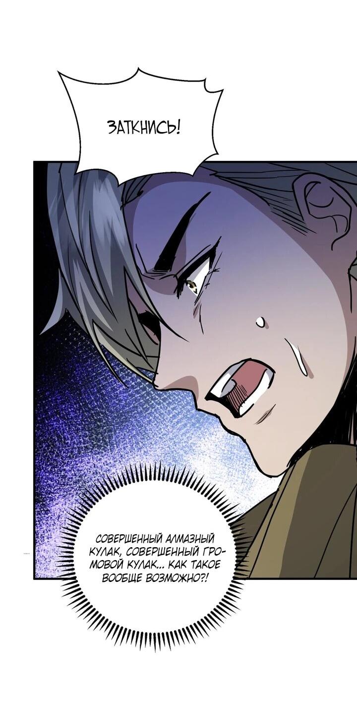 Read Высокие боевые искусства Сокрушить три тысячи императоров одной рукой RU Manga Online
