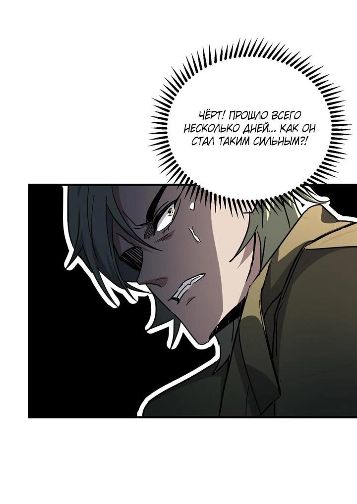 Read Высокие боевые искусства Сокрушить три тысячи императоров одной рукой RU Manga Online