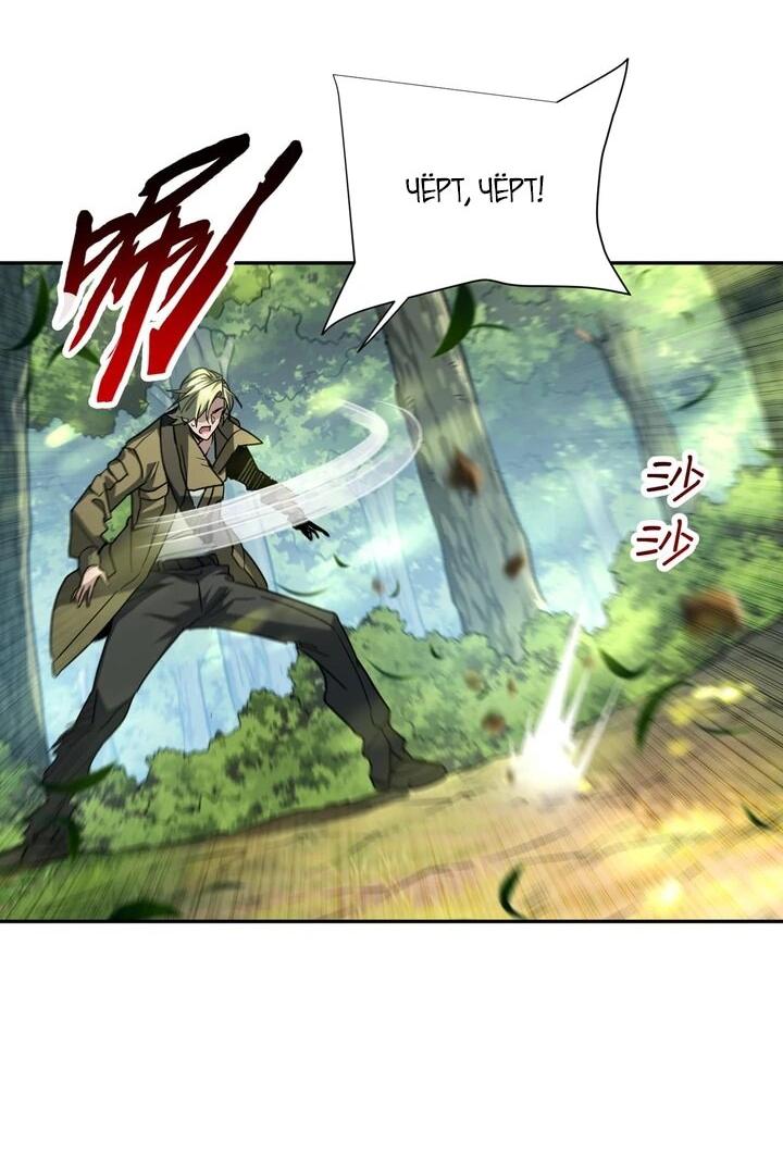 Read Высокие боевые искусства Сокрушить три тысячи императоров одной рукой RU Manga Online