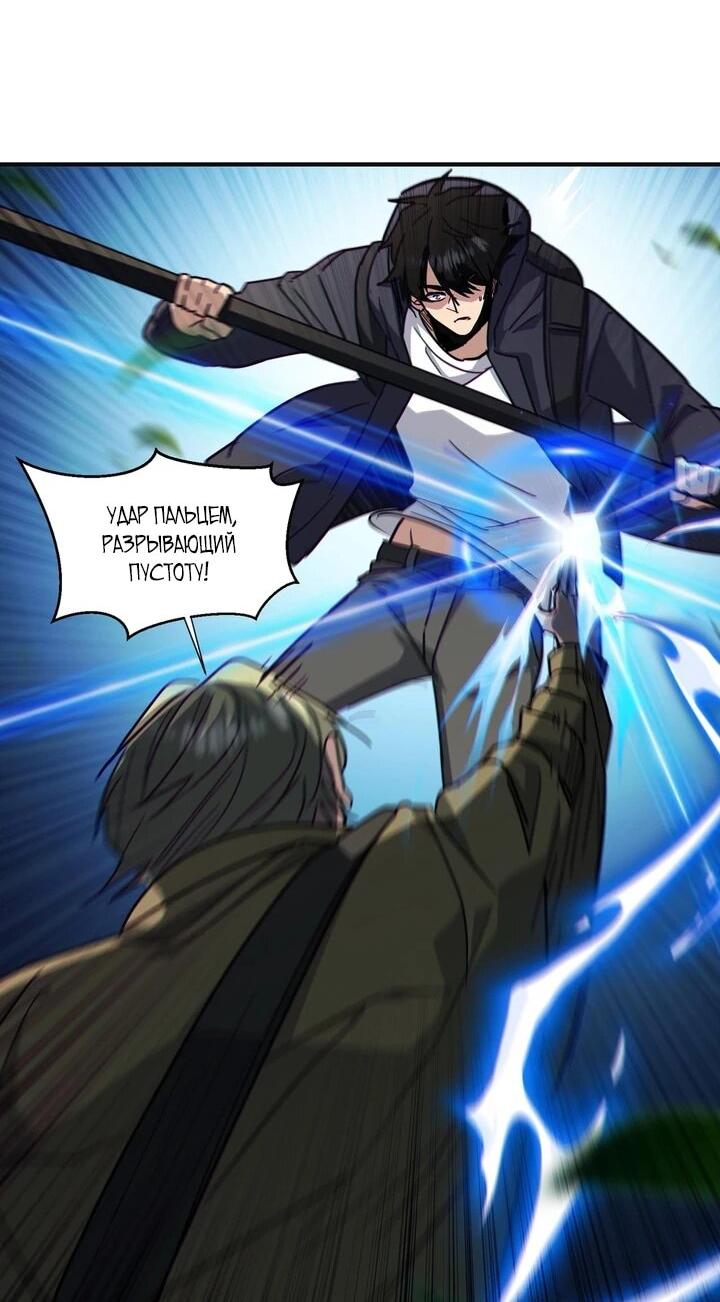Read Высокие боевые искусства Сокрушить три тысячи императоров одной рукой RU Manga Online