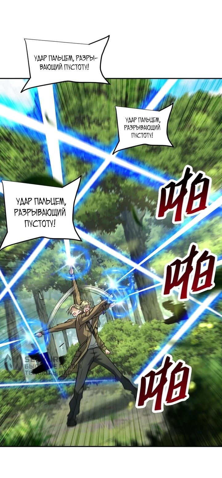 Read Высокие боевые искусства Сокрушить три тысячи императоров одной рукой RU Manga Online