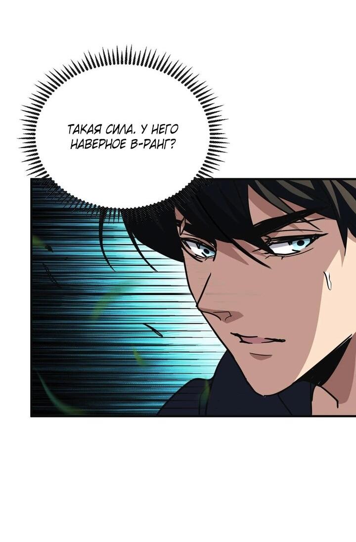 Read Высокие боевые искусства Сокрушить три тысячи императоров одной рукой RU Manga Online