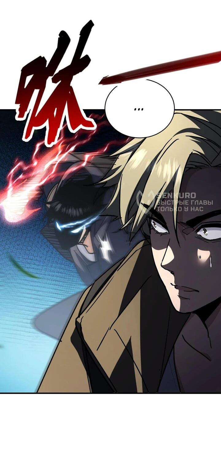Read Высокие боевые искусства Сокрушить три тысячи императоров одной рукой RU Manga Online