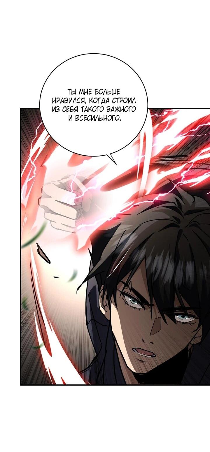 Read Высокие боевые искусства Сокрушить три тысячи императоров одной рукой RU Manga Online