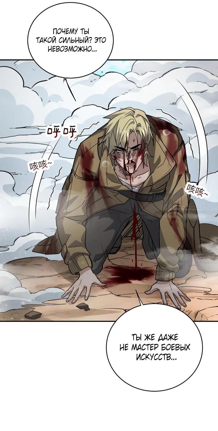 Read Высокие боевые искусства Сокрушить три тысячи императоров одной рукой RU Manga Online