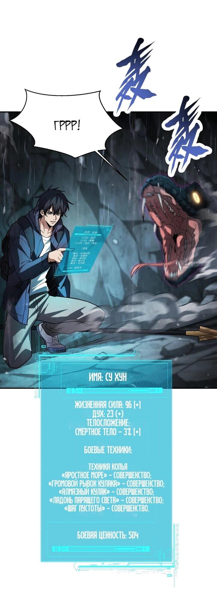 Read Высокие боевые искусства Сокрушить три тысячи императоров одной рукой RU Manga Online