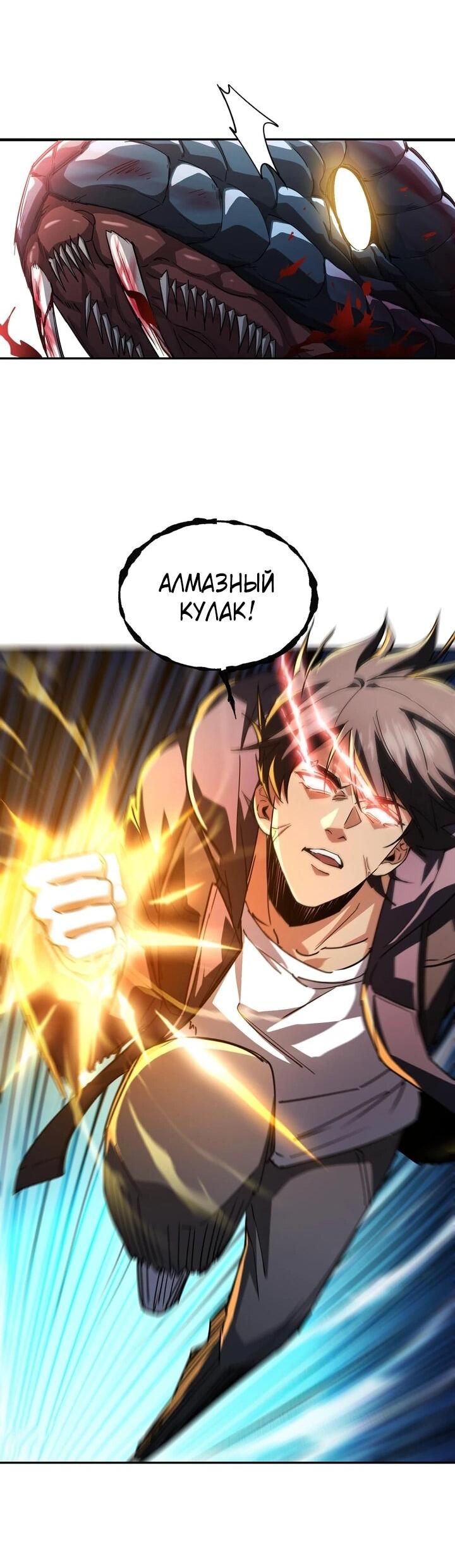 Read Высокие боевые искусства Сокрушить три тысячи императоров одной рукой RU Manga Online