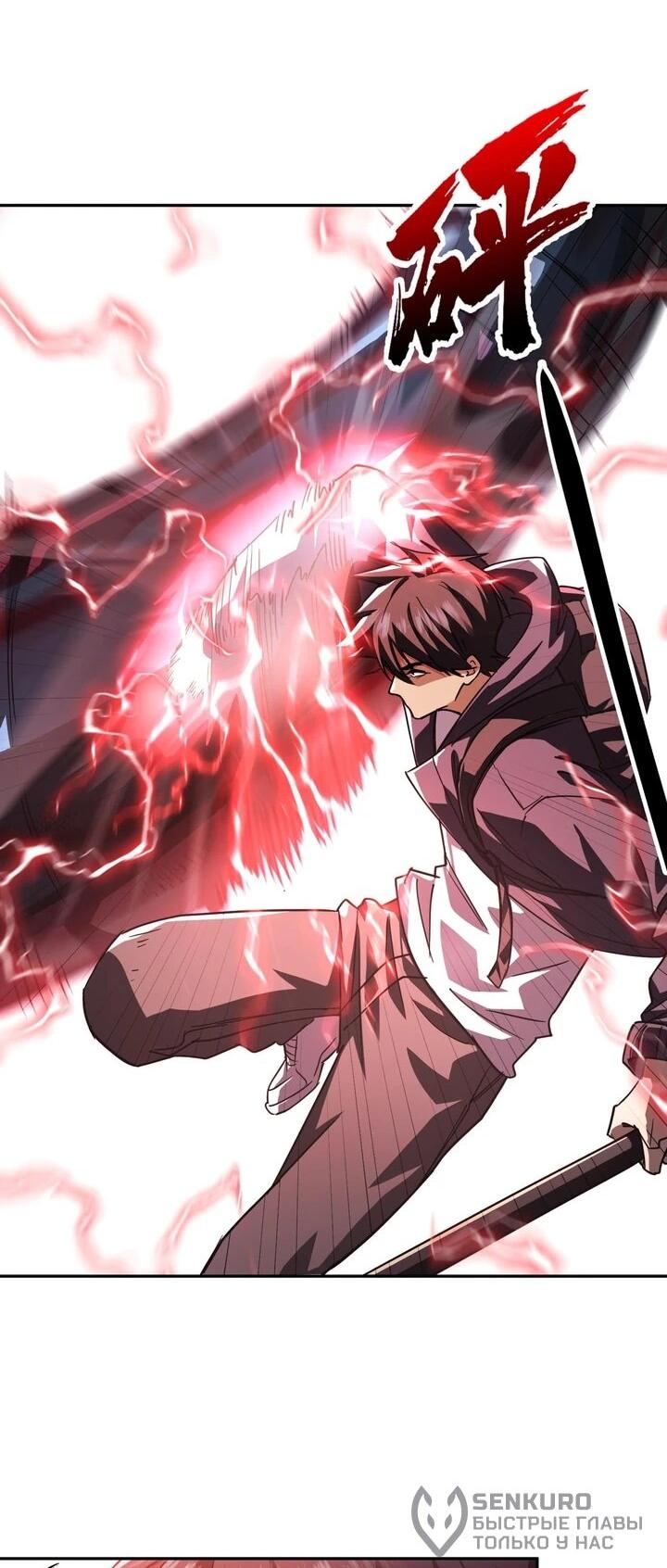 Read Высокие боевые искусства Сокрушить три тысячи императоров одной рукой RU Manga Online