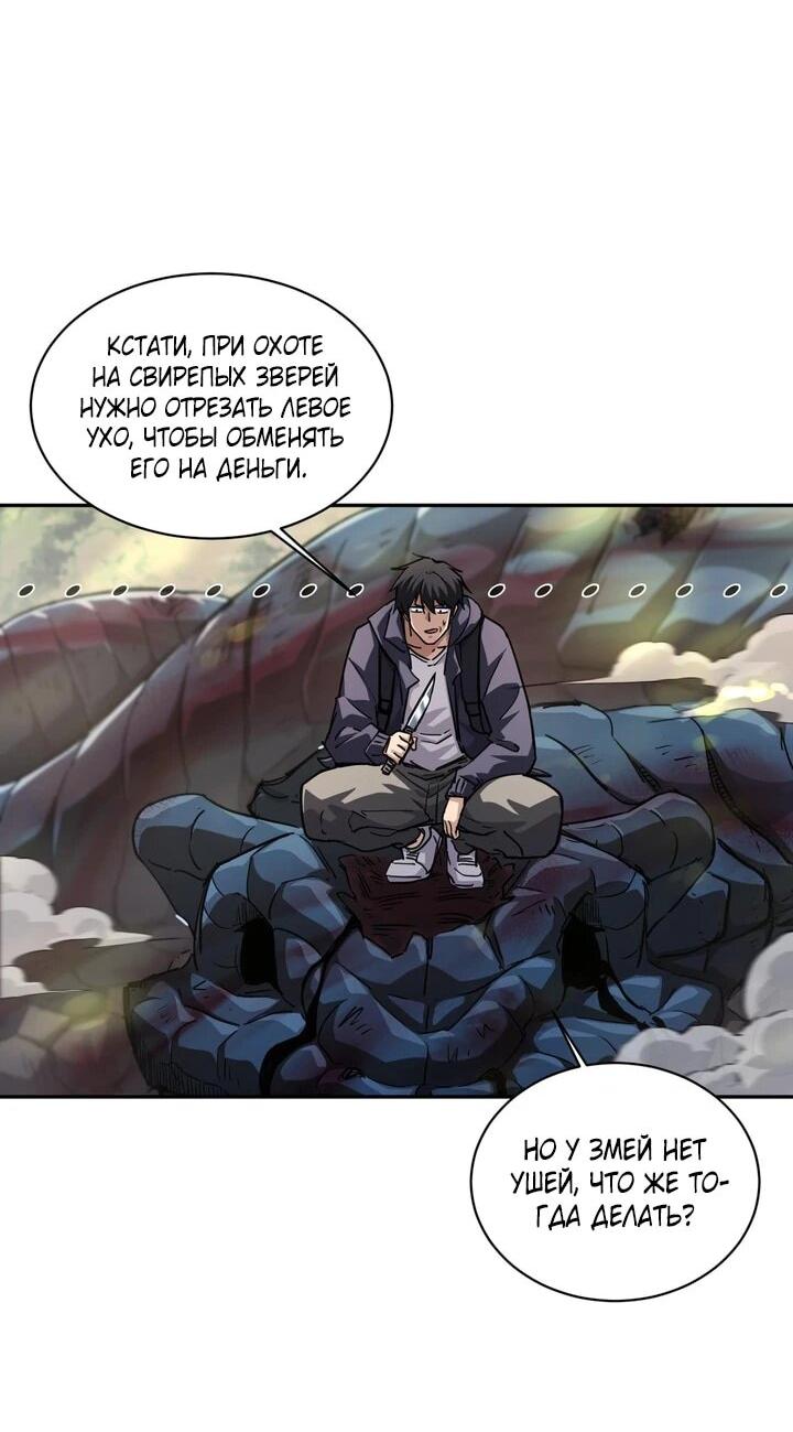 Read Высокие боевые искусства Сокрушить три тысячи императоров одной рукой RU Manga Online