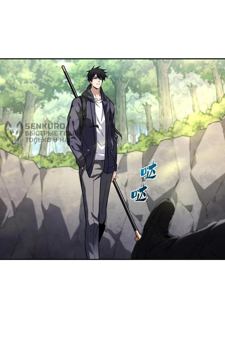 Read Высокие боевые искусства Сокрушить три тысячи императоров одной рукой RU Manga Online