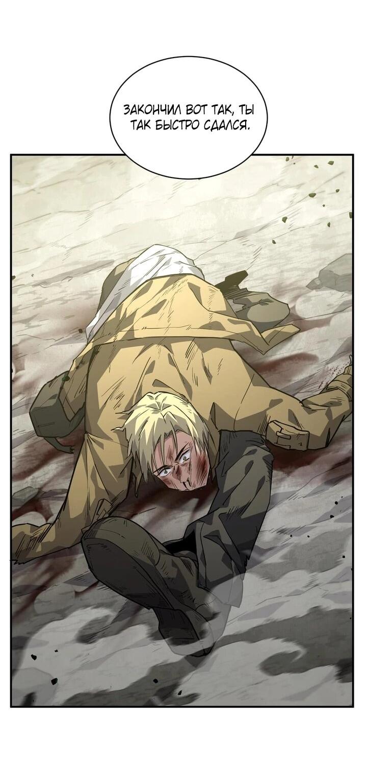Read Высокие боевые искусства Сокрушить три тысячи императоров одной рукой RU Manga Online
