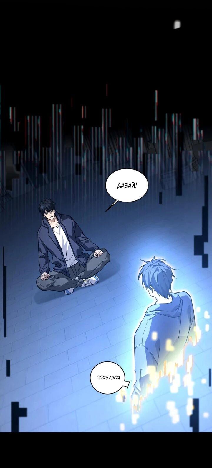 Read Высокие боевые искусства Сокрушить три тысячи императоров одной рукой RU Manga Online