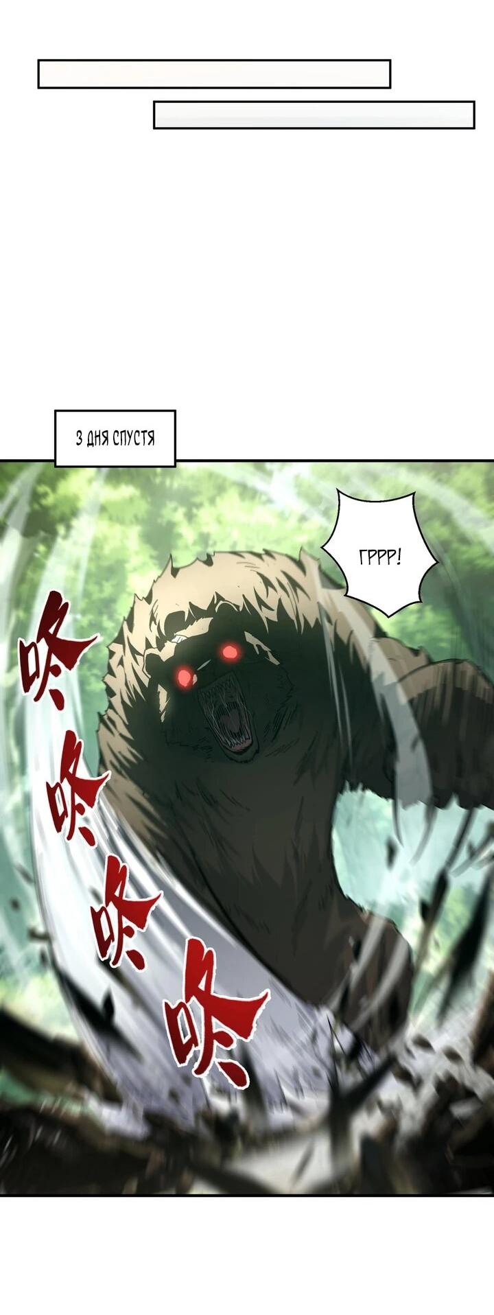 Read Высокие боевые искусства Сокрушить три тысячи императоров одной рукой RU Manga Online